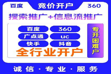 竞价托管服务在电商领域的成功应用